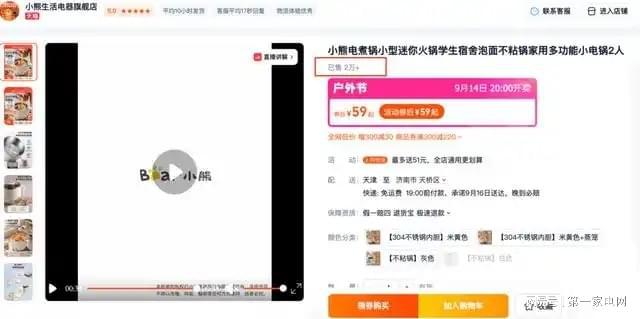 锅锅盖、锅内胆材质不一遭用户质疑PG麻将胡了模拟器小熊电器的电煮(图2)