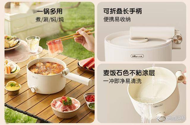 -C16Z1：宿舍与小空间的多功能小帮手麻将胡了试玩99元到手！小熊电煮锅DRG(图4)