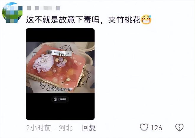 人中毒后续曝用有毒物装饰黑料被扒疑惯犯PG电子麻将胡了模拟器提拉米苏致上百(图8)