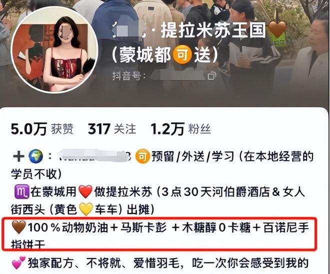 人中毒后续曝用有毒物装饰黑料被扒疑惯犯PG电子麻将胡了模拟器提拉米苏致上百(图13)