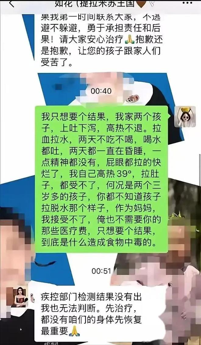 人中毒后续曝用有毒物装饰黑料被扒疑惯犯PG电子麻将胡了模拟器提拉米苏致上百(图10)