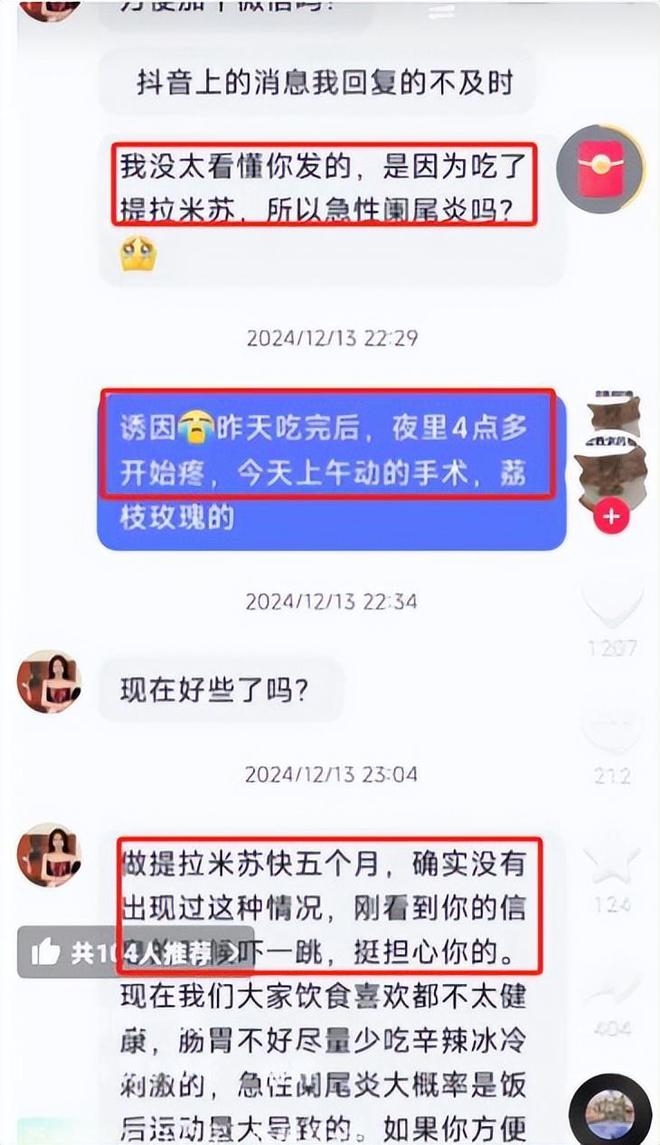 人中毒后续曝用有毒物装饰黑料被扒疑惯犯PG电子麻将胡了模拟器提拉米苏致上百(图9)