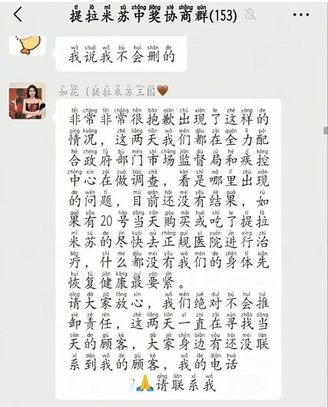 人中毒后续曝用有毒物装饰黑料被扒疑惯犯PG电子麻将胡了模拟器提拉米苏致上百(图11)