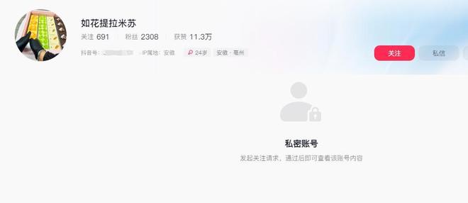 人中毒后续曝用有毒物装饰黑料被扒疑惯犯PG电子麻将胡了模拟器提拉米苏致上百(图12)