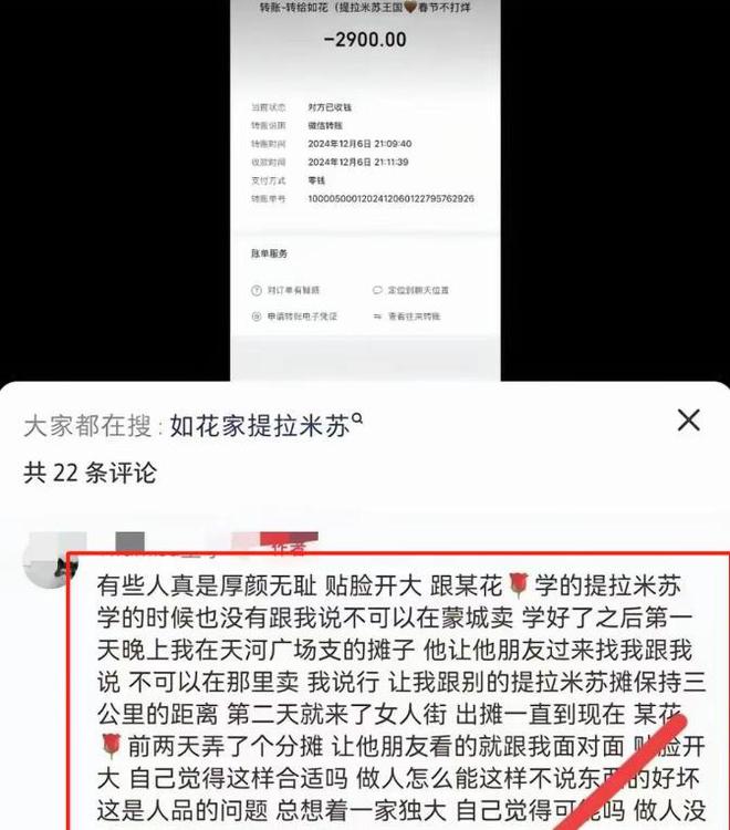 人中毒后续曝用有毒物装饰黑料被扒疑惯犯PG电子麻将胡了模拟器提拉米苏致上百(图17)