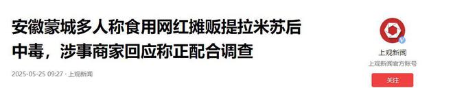 人中毒后续曝用有毒物装饰黑料被扒疑惯犯P