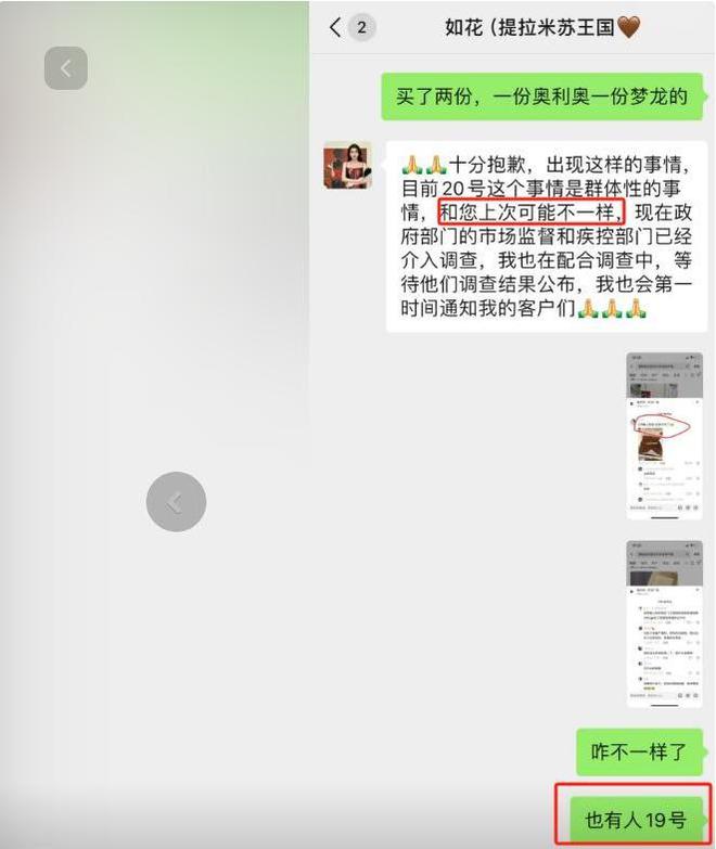 人中毒后续曝用有毒物装饰黑料被扒疑惯犯PG电子麻将胡了模拟器提拉米苏致上百(图20)