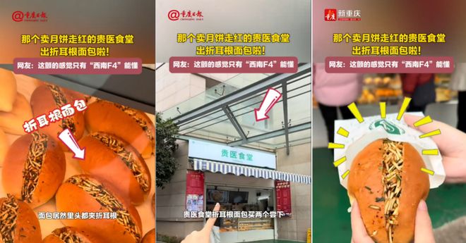 了：卖面包、奶茶、文创麻将胡了公立医院卷起来