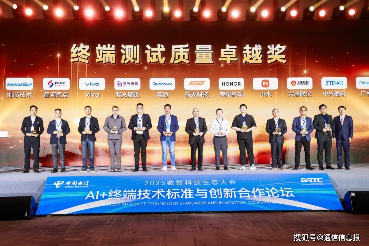 技术发展策略:明确七项重点技术攻关方向PG麻将胡了中国电信发布2026终端(图2) 技术发展策略:明确七项重点技术攻关方向PG麻将胡了中国电信发布2026终端(图2)